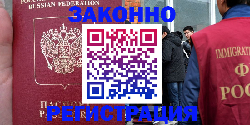 прописка для кредита в Тыве