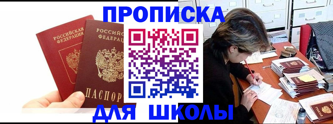 временная регистрация гарантия в Тыве