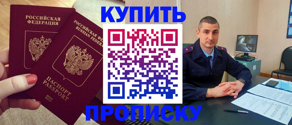 прописка для кредита в Тыве